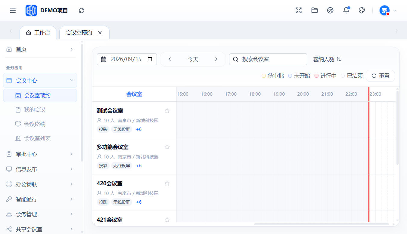 会议室预约时间网格界面