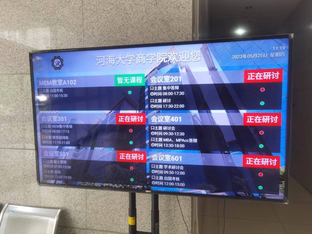 河海大学商学院插图5 河海大学商学院
