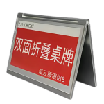 7.5寸NFC折叠款三色墨水屏智能电子桌牌
